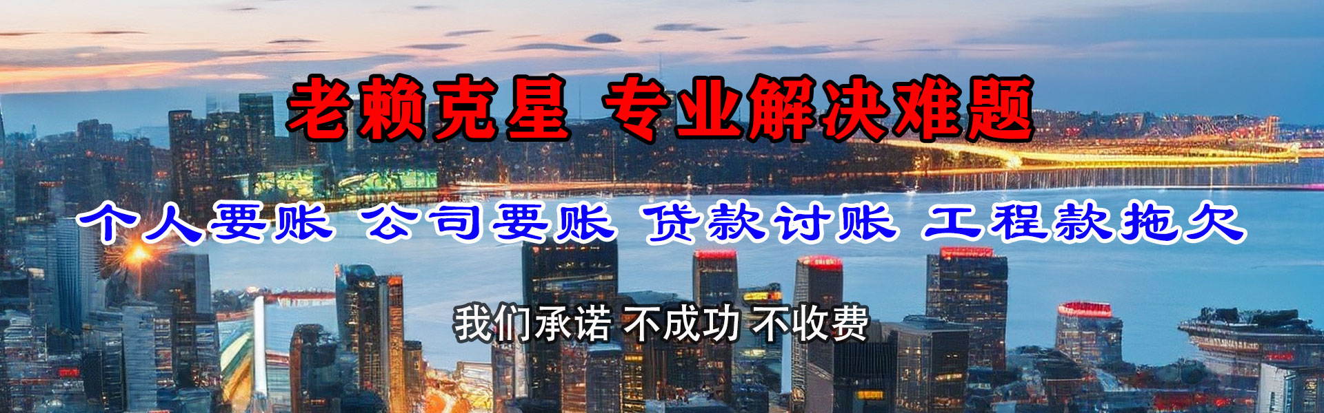 余杭索债公司